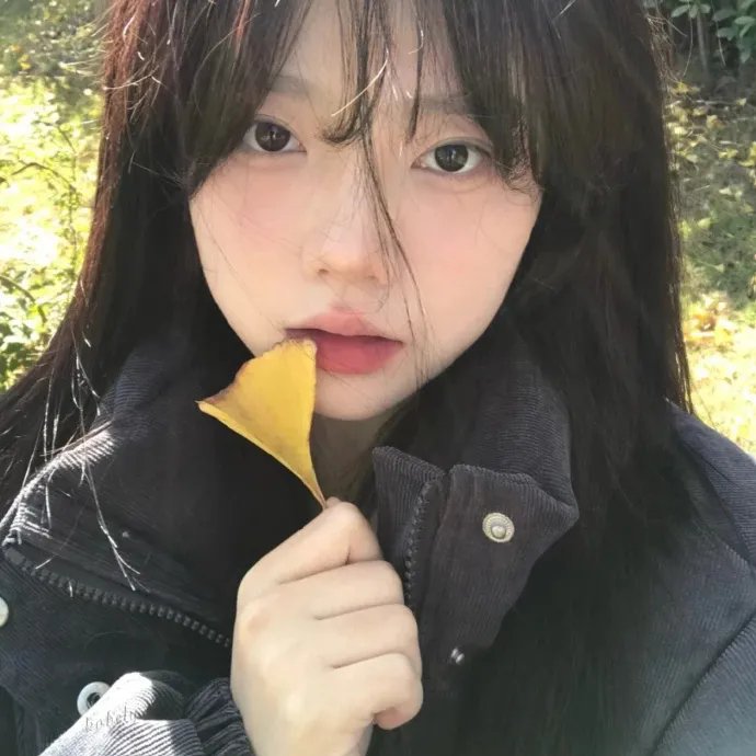 我醉了，我爱你